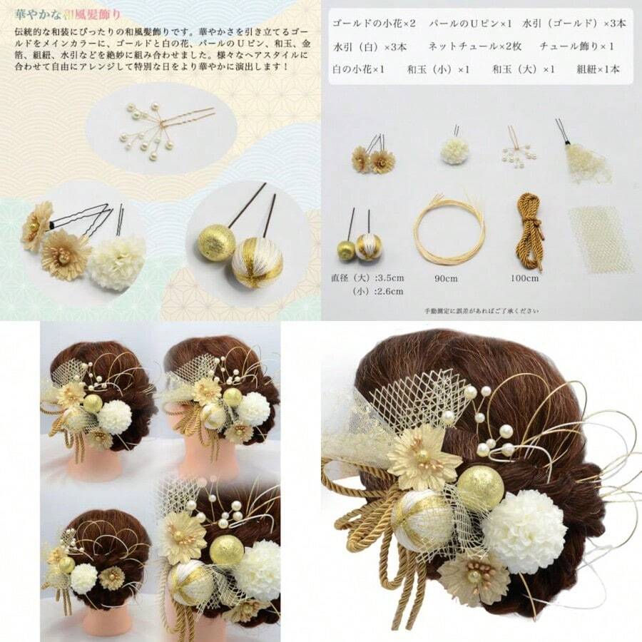 Hair Accessories Kits - 金子 - 查看 1
