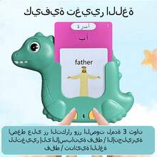 阿拉伯语和英语字母闪卡，双语学习阿拉伯字母，224个常用基础词汇，口袋大小的早期教育阿拉伯语学习玩具，适合幼儿 - 彩色 - 查看 6