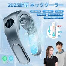 首掛け扇風機 静音 ネック扇風機 強力 軽量 5000mAh大容量 ネッククーラー【2025新版 ネックファン 冷却プレード付き 瞬間冷却】携帯扇風機 羽根なし バッテリー USB充電式 大風量3段階調節 長時間連続稼働 強力 首掛けクーラー  折りたたみ式 登山 キャンプ 家事 通勤 - ブルー - チェックする 4