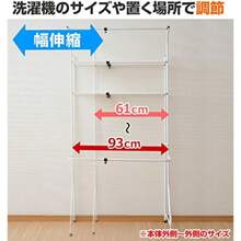 Telescopic Clothes Drying Racks