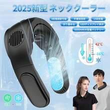 Portable Fans - Czarne - Zobacz 4