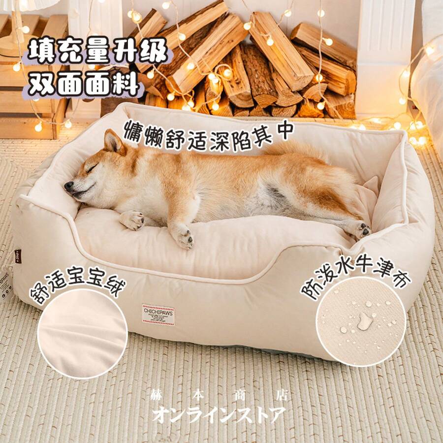 Pet Bed & Crate Mat - [Square]Matcha Bagel - View 1