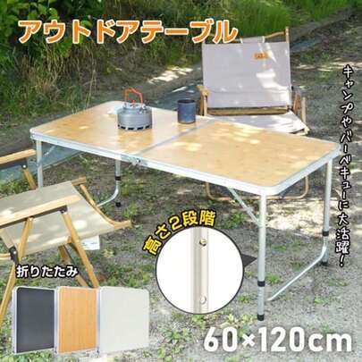 屋外テーブル 高さ調節可能 折りたたみテーブル 軽量アルミ製 レジャーテーブル