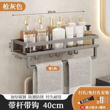 Bathroom Shelves & Corner Shelves - [厚度40CM]單層[6鉤帶桿] - 查看 1