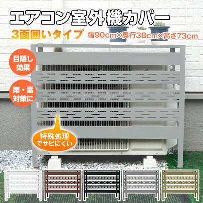 室外機カバー エアコン エアコン室外機カバー 日よけ エアコンカバー 室外機 エアコン室外機 省エネ保護カバー カバー 雪よけ 収納 ラック 多肉棚 ガーデニング