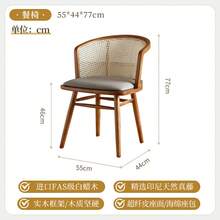 Dining Chairs