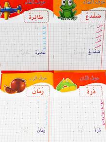 3 livres arabes, apprendre l'alphabet arabe/livre de copie de lettres/copie de mots/copie de phrases convenant aux tout-petits-enfants. Cahiers d'exercices convenant aux écoles, aux étudiants, à la papeterie, aux fournitures scolaires du niveau débutant au niveau avancé. Accompagnez votre bébé pour passer un merveilleux moment de pratique de calligraphie, papier épais, bonne qualité, impression claire, fournitures scolaires, rentrée scolaire