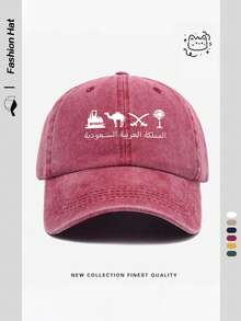 1 件男女通用沙漠风格城堡和骆驼印花棒球帽，复古水洗做旧外观，可调节扣合休闲卡通印花帽，轻便太阳帽适合户外活动，时尚配饰，送给家人和朋友的完美礼物 - A - 查看 15