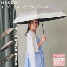 Outdoor Umbrellas - [Switching] Brown X LT Greige - View 3