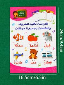3 livres arabes, apprendre l'alphabet arabe/livre de copie de lettres/copie de mots/copie de phrases convenant aux tout-petits-enfants. Cahiers d'exercices convenant aux écoles, aux étudiants, à la papeterie, aux fournitures scolaires du niveau débutant au niveau avancé. Accompagnez votre bébé pour passer un merveilleux moment de pratique de calligraphie, papier épais, bonne qualité, impression claire, fournitures scolaires, rentrée scolaire