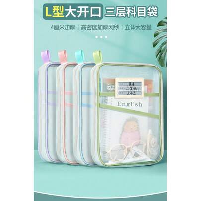 1 个透明多层文件收纳袋，大容量主题文件夹，厚网袋，用于存放试卷、教科书、办公室/学校组织者、学校用品、返校