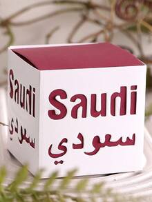 6 cajas de regalo del Día Nacional de Arabia Saudita, disponibles en una variedad de colores, perfectas para celebraciones del Día Nacional, eventos culturales y cajas de regalo para eventos corporativos, diseñadas con el patrón hueco SAUDI, adecuadas para el Día Nacional de Arabia Saudita, vacaciones, celebraciones y fiestas festivas - Multicolor - Ver 20