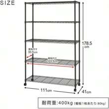 Storage Rack