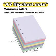 M5 笔记本补充装，A8 尺寸，5 孔打孔页，小孔直径，空白便笺本，彩色书写纸