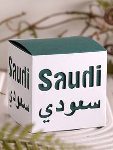 6 cajas de regalo del Día Nacional de Arabia Saudita, disponibles en una variedad de colores, perfectas para celebraciones del Día Nacional, eventos culturales y cajas de regalo para eventos corporativos, diseñadas con el patrón hueco SAUDI, adecuadas para el Día Nacional de Arabia Saudita, vacaciones, celebraciones y fiestas festivas - Multicolor - Ver 19