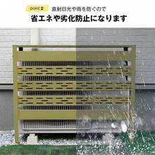 室外機カバー エアコン エアコン室外機カバー 日よけ エアコンカバー 室外機 エアコン室外機 省エネ保護カバー カバー 雪よけ 収納 ラック 多肉棚 ガーデニング - ブラック - チェックする 8