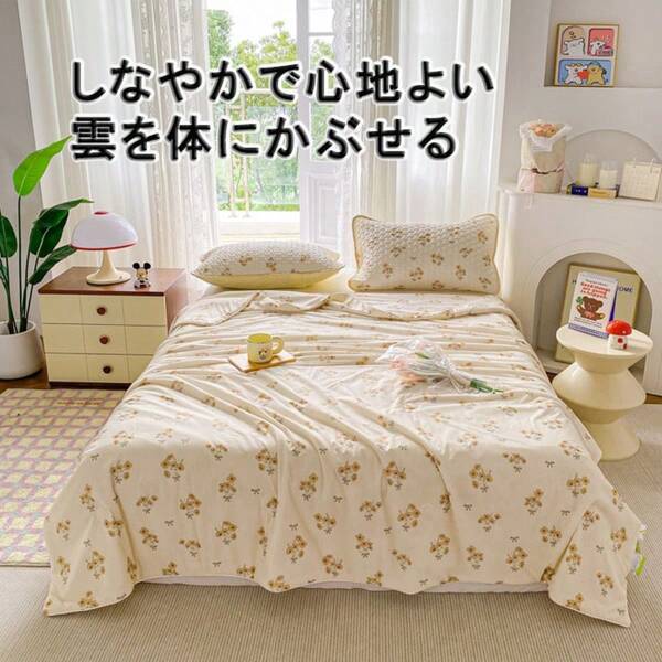 Dormitory Bedding
