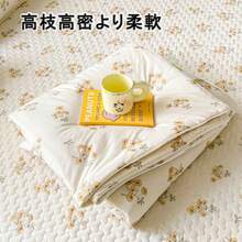 Dormitory Bedding