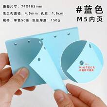 M5 笔记本补充装，A8 尺寸，5 孔打孔页，小孔直径，空白便笺本，彩色书写纸