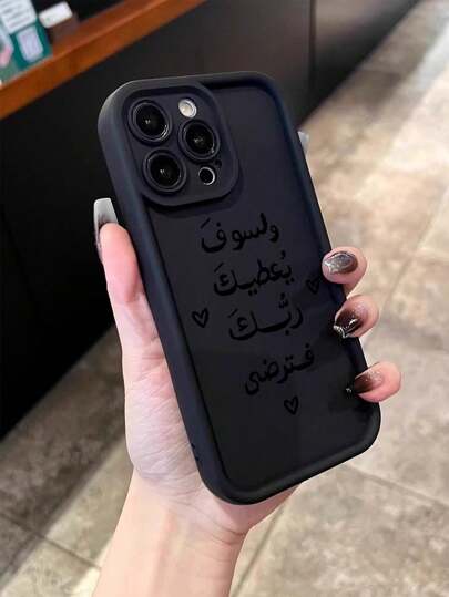 1 pièce Coque de téléphone minimaliste compatible avec 16, 16 Plus, 16 Pro Max, 16e, 15, 15 Plus, 15 Pro Max, 15e, 14, 14 Plus, 14 Pro Max, 14 et autres appareils