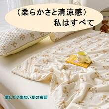 Dormitory Bedding