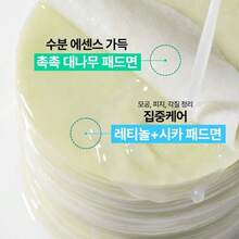Innisfree Retinol Cica Repair Pad 60ea - Aloe Vera - 查看 5