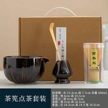 日式抹茶碗茶具套装，含茶刷、宋代茶具、竹筅，跨境新品 - 彩色 - 查看 12