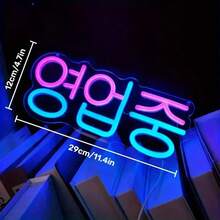 韩式 LED 霓虹灯墙饰 - USB 供电、塑料、开关控制、多色、壁挂、多用途，适用于餐车、酒吧、烧烤