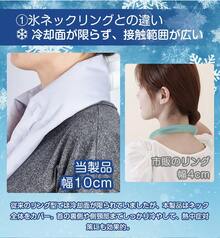 巻ける氷のう 氷嚢 ネッククーラー 熱中症対策 首用アイスバッグ 観戦 ひんやりグッズ アイシング 冷却 首 洗えるカバー 持ち運び - ベビーブルー - チェックする 5