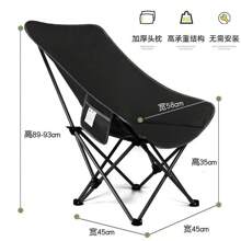 Camping Chairs & Stools