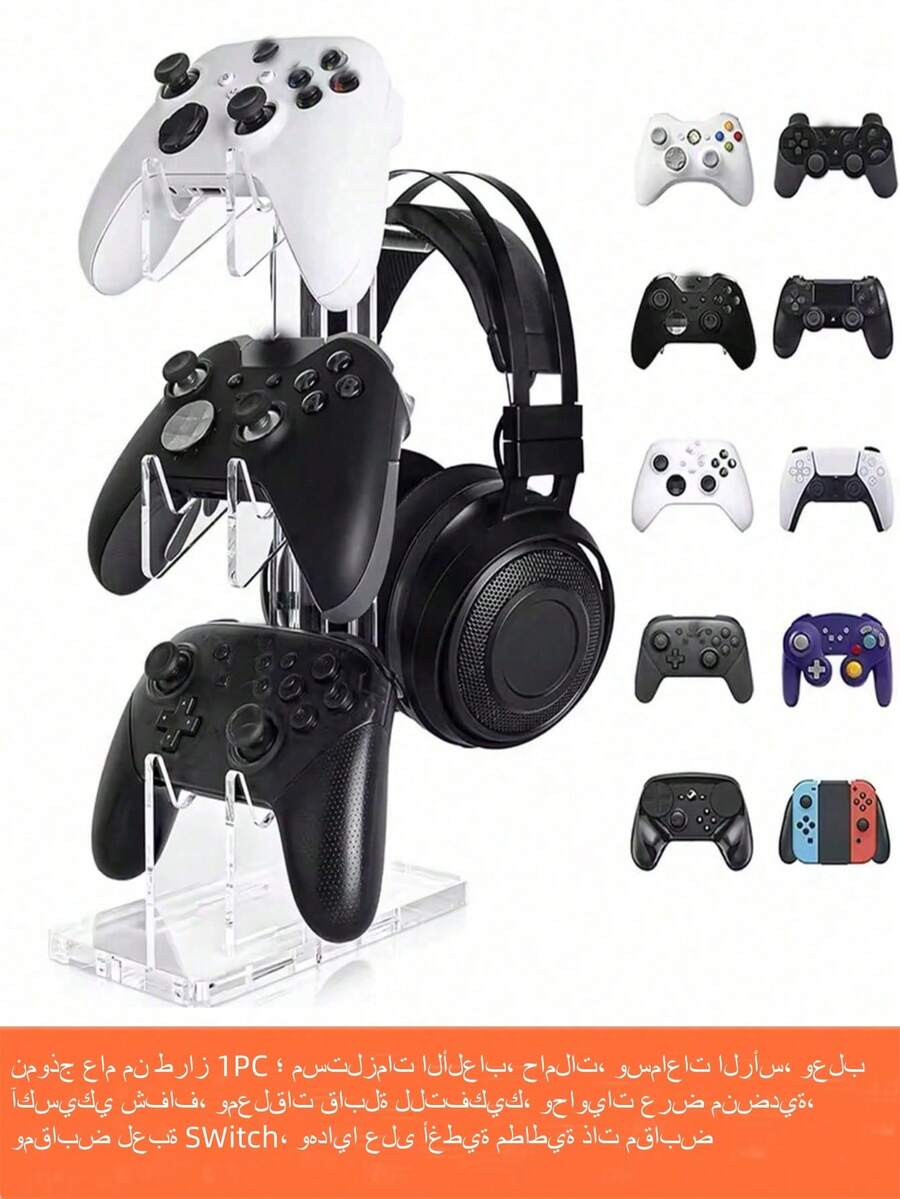 1 件通用亚克力可拆卸挂架，透明展示架，适用于手机/Switch 控制器/电子产品/PS 控制台/桌面收纳架 - 彩色 - 查看 1