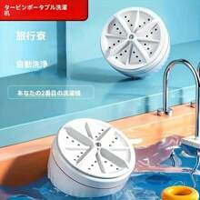 Mini Socks And Underwear Washing Tool, Lazy Small Folding Washing Machine, Small Washing Machine, Hotel Business Trip, Travel Necessary, Home Portable Washing Machine, Rental Sacred Tool