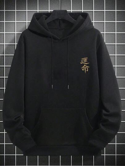 SU ER 男士休闲汉字印花连帽衫，带口袋，秋冬款