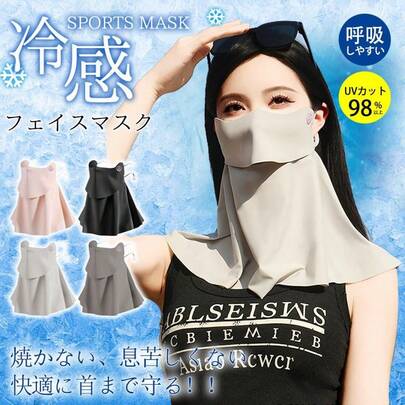 フェイスカバー フェイスマスク UV対策 接触冷感 日焼け防止 UVカット ネックカバー 日焼け止め マスク 首まで 紫外線対策 運転