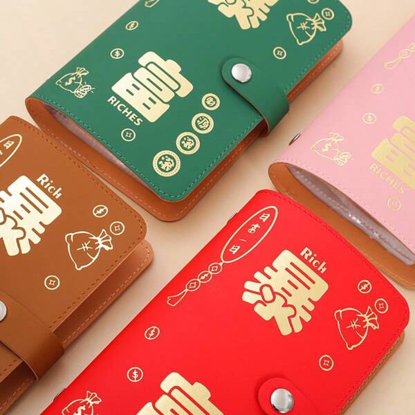 2025 New Wealth Collection Commemorative Album, Cash Holder Wallet, Large Capacity Banknote Storage And Accounting Book
