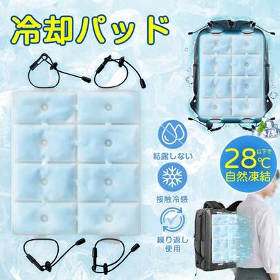 冷感マット クールリュック バックパック ランドセル アイスリュック クールキャリーマット PCMマット 冷感パッド クールパッド アイスマット ひんやりリュック用 冷感グッズ ひんやり密着 暑さ対策 通勤 熱中症対策グッズ