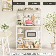 キッチンラック 3段 幅90cm 大型レンジ対応 キッチン収納棚 食器棚 レンジ台 レンジラック 収納棚 ゴミ箱上ラック ランドリー収納棚 台所収納棚 洗面所収納棚スリム 一人暮らし おしゃれ 送料無料 - ナチュラル*ホワイト - チェックする 2