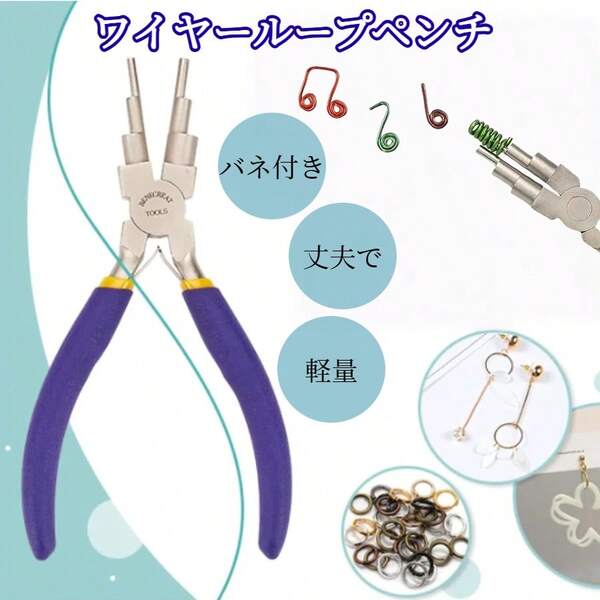 Jewelry Pliers