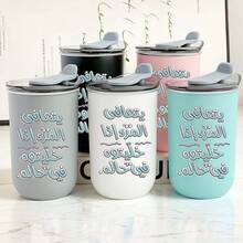 1pc 12oz Arabic Quote Stainless Steel Tumbler, Oval Insulated Travel Cup With Flip Lid, Multicolor Matte Solid Color Drinkware For All Seasons, Perfect Daily Commute & Holiday Gift. - Solid Color - View 8