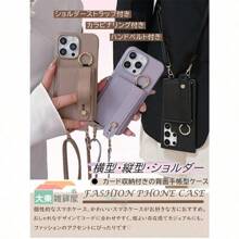 Fashion Phone Cases