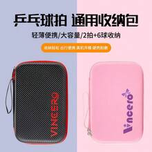 VINCERO 1 Pc Large Capacity Waterproof & Durable Hard Shell Portable Table Tennis Racket Bag For 2 Rackets And 6 Balls For Sports Training Table Tennis Racket Bag - Multicolor - View 2