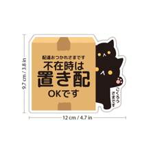2pcs Japanese-Style Delivery Placement Stickers, Cat, Dog, Panda Courier Delivery Placement Stickers, 3 Patterns Available, Waterproof Polypropylene Stickers, Suitable For Outdoor Use,For School Supplies,Back To School