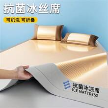 Cooling Mattress Pads