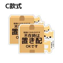 2pcs Japanese-Style Delivery Placement Stickers, Cat, Dog, Panda Courier Delivery Placement Stickers, 3 Patterns Available, Waterproof Polypropylene Stickers, Suitable For Outdoor Use,For School Supplies,Back To School