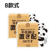 2pcs Japanese-Style Delivery Placement Stickers, Cat, Dog, Panda Courier Delivery Placement Stickers, 3 Patterns Available, Waterproof Polypropylene Stickers, Suitable For Outdoor Use,For School Supplies,Back To School