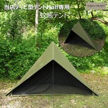 YAJIN CRAFT 軍幕テント用インナーテント 一人用 ソロ 軽量 メッシュテント モスキートネット 蚊帳 キャンプ用 アウトドア - グリーン - チェックする 8