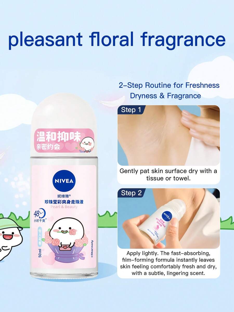 NIVEA 妮維亞花卉邂逅發光滾珠液系列(女士腋下滾珠身體除臭劑 清香清爽 春夏季適用) - 怡人花香-50ml - 查看 1