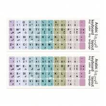 2pcs Arabic Keyboard Stickers, Universal Letter Keyboard Cover, Suitable For Computer Laptop, Dust-Proof, Laptop Accessories - Black Font - Multicolor - View 16