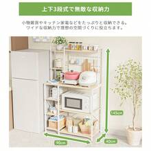 キッチンラック 3段 幅90cm 大型レンジ対応 キッチン収納棚 食器棚 レンジ台 レンジラック 収納棚 ゴミ箱上ラック ランドリー収納棚 台所収納棚 洗面所収納棚スリム 一人暮らし おしゃれ 送料無料 - ナチュラル*ホワイト - チェックする 6