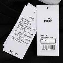 Puma 男款基本系列短袖圆领T恤 84959301 - 黑色 - 查看 7